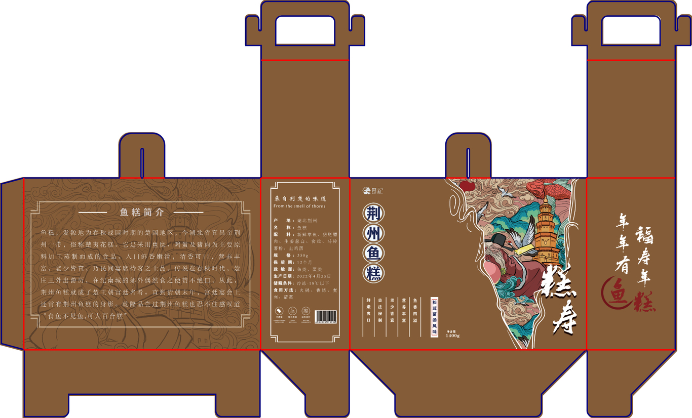 “楚記”魚糕包裝、招貼及IP形象設(shè)計(jì)圖2