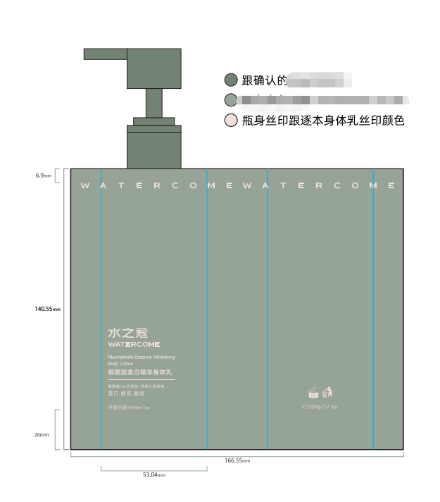 水之蔻美白身體乳包裝圖0