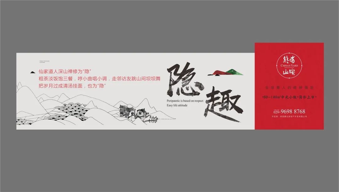 終南山房品牌設(shè)計(jì)圖20