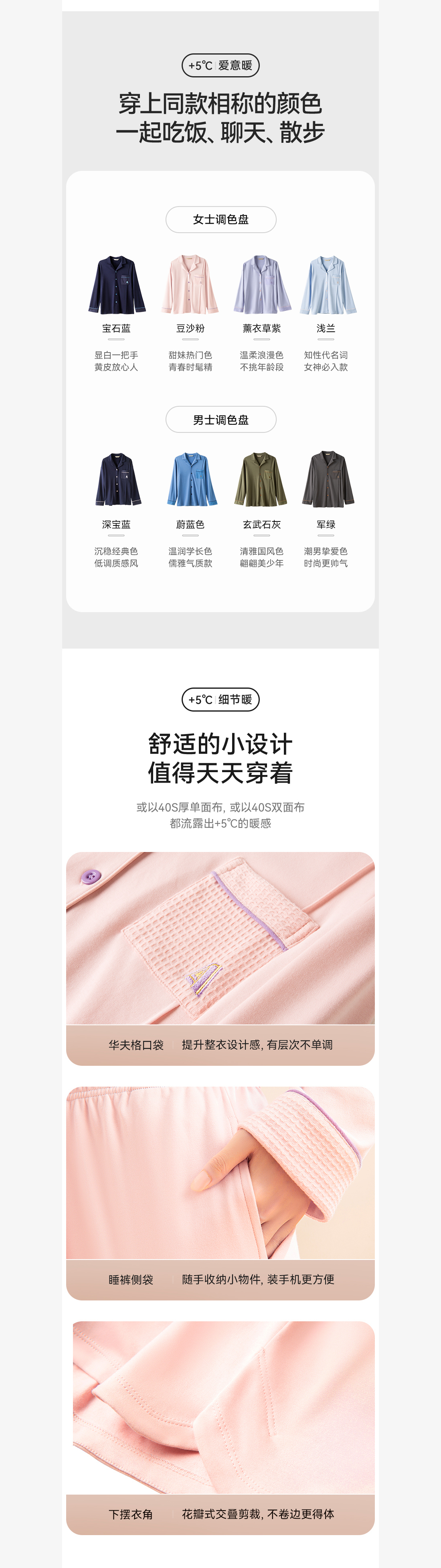 秋鹿家居服差异化视觉升级图10