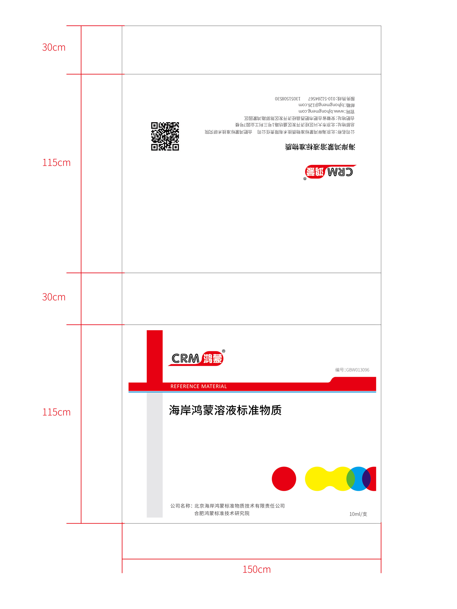 比色液標(biāo)準(zhǔn)溶液包裝延展*2