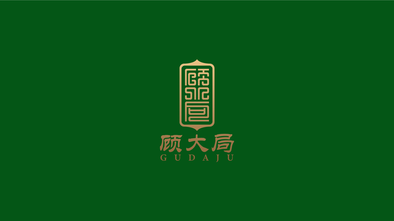 高端白酒logo設(shè)計(jì)中標(biāo)圖0