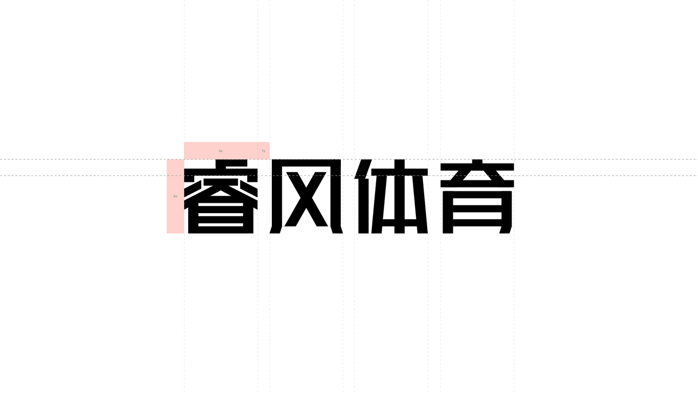 睿风体育体适能培训中心丨品牌LOGO设计丨少儿教育培训图21