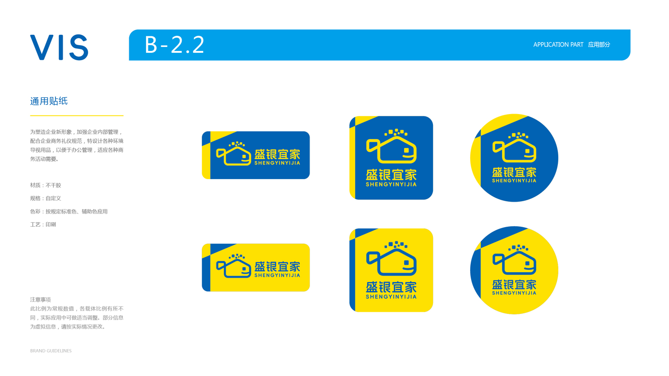 智慧社區(qū)服務(wù)平臺(tái)vi應(yīng)用設(shè)計(jì)中標(biāo)圖14