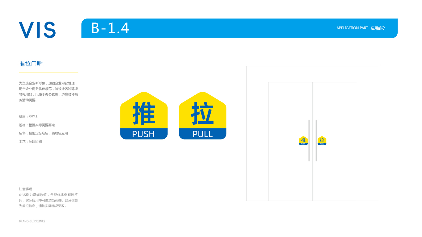 智慧社區(qū)服務平臺vi應用設計中標圖8