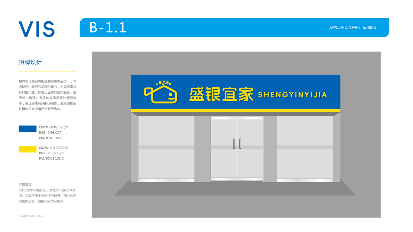 智慧社區(qū)服務(wù)平臺(tái)vi應(yīng)用設(shè)計(jì)中標(biāo)圖3