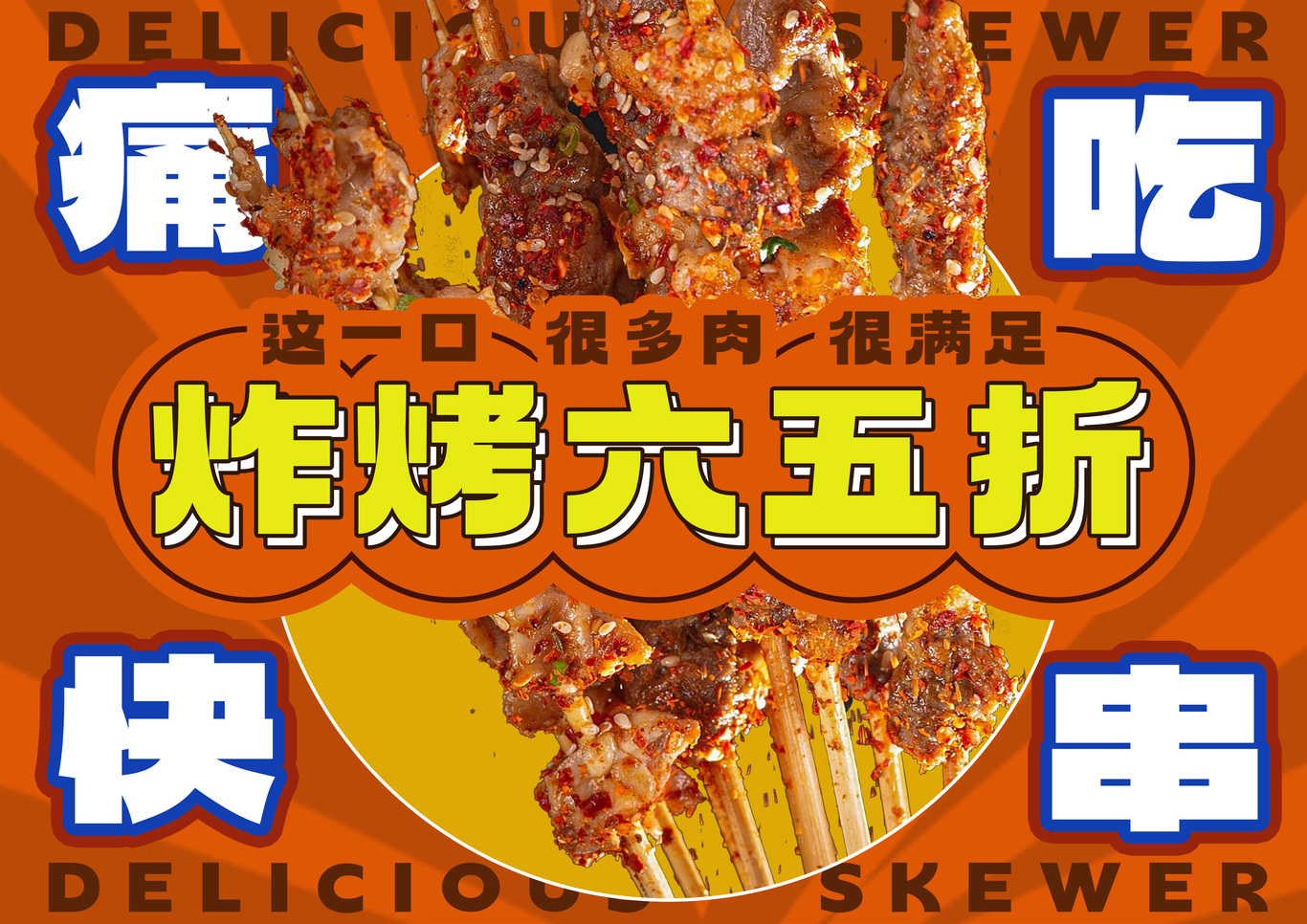 餐饮海报图8