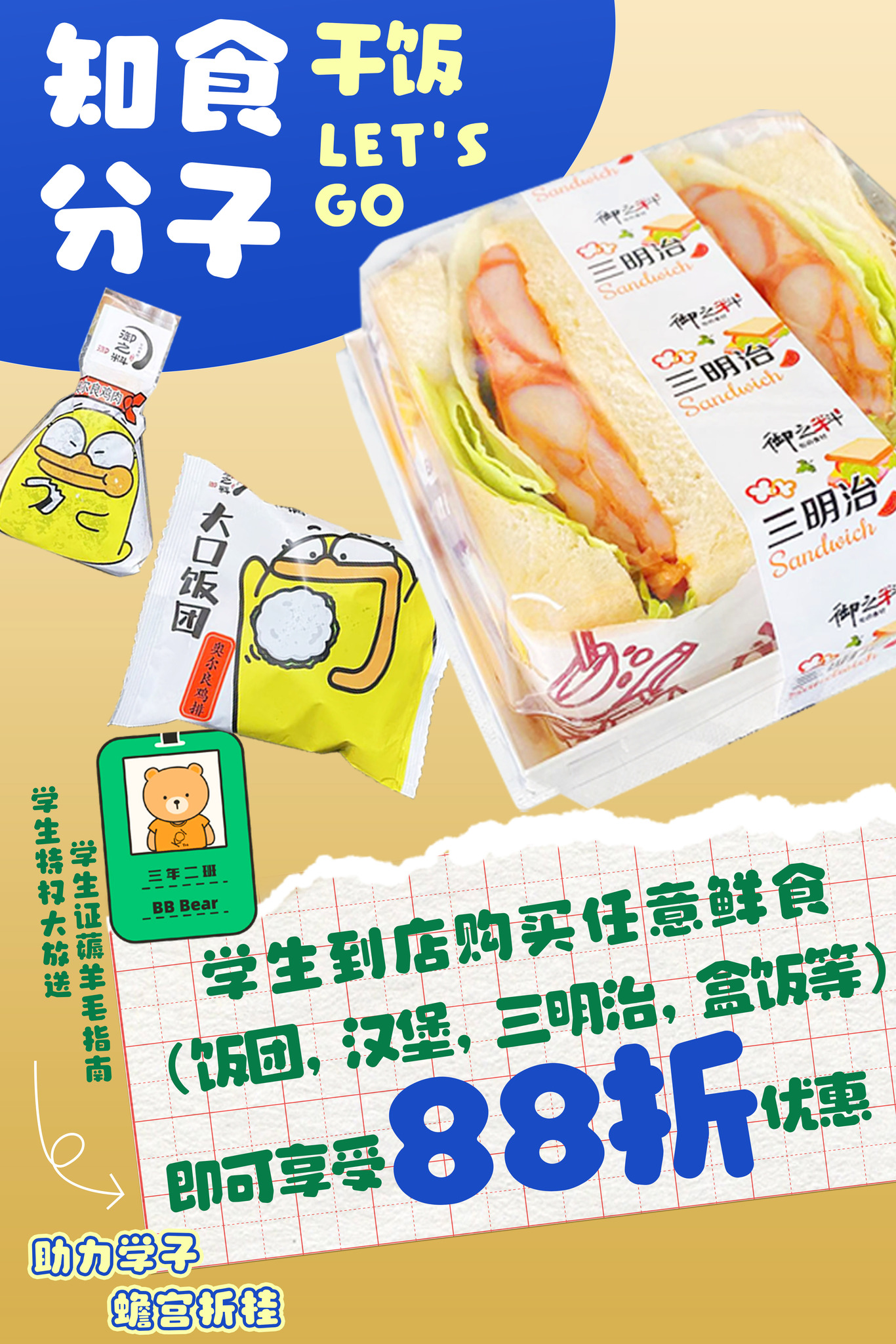 餐饮海报图7