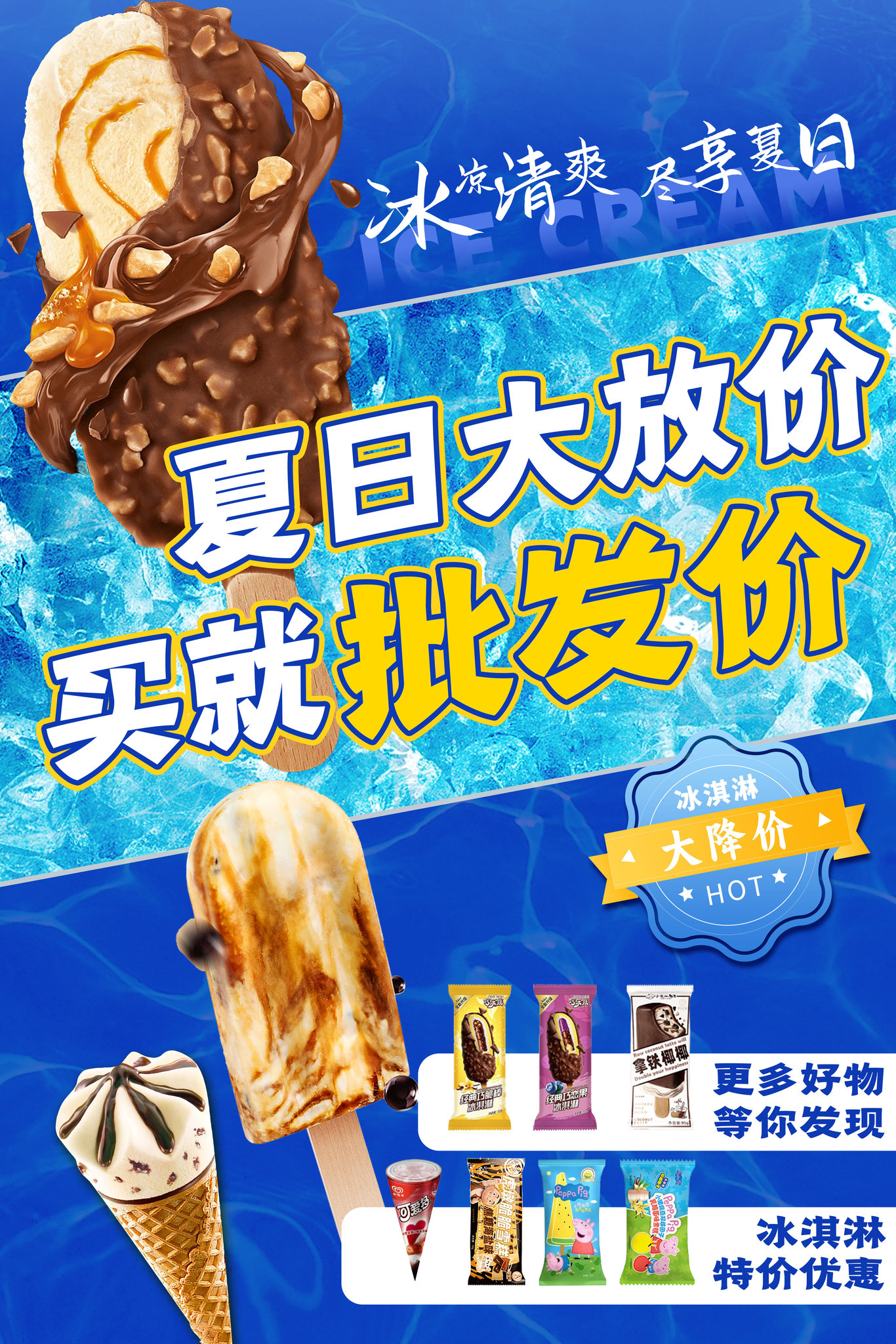 餐饮海报图3