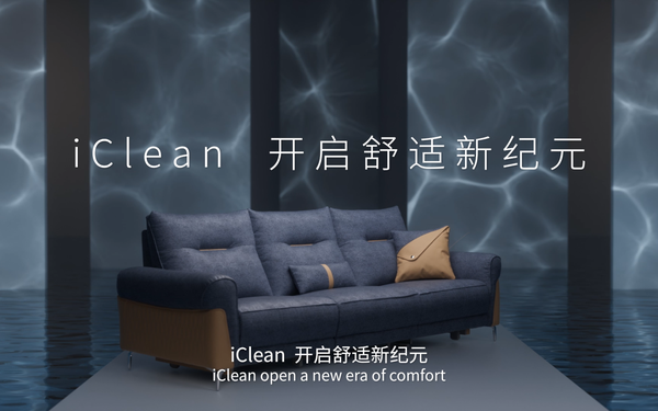 LAZBOY iClean面料TVC