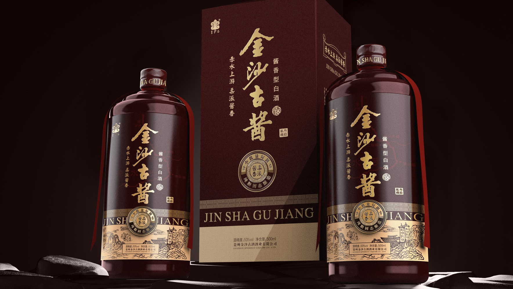 醬香白酒包裝設(shè)計(jì)