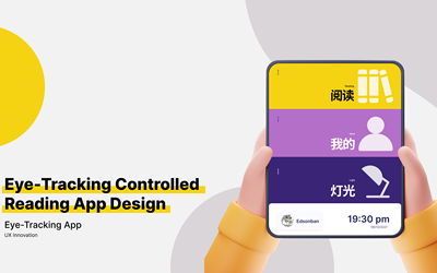 眼動控制閱讀App設計