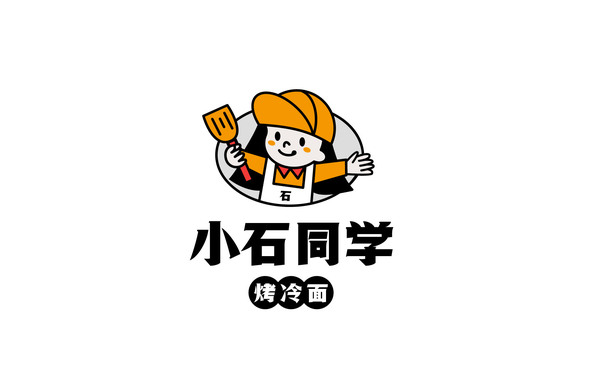 小石同學(xué)（烤冷面店logo）