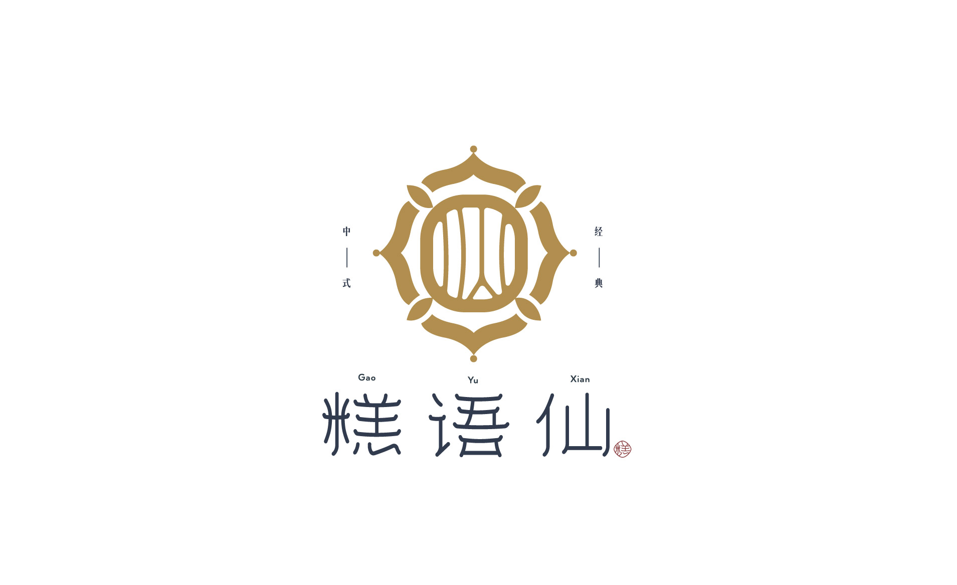 糕语仙（糕点logo）