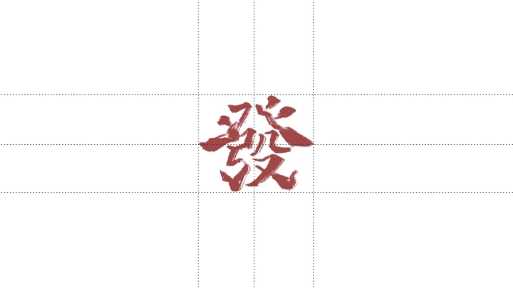 麻友記品牌設(shè)計(jì)圖1