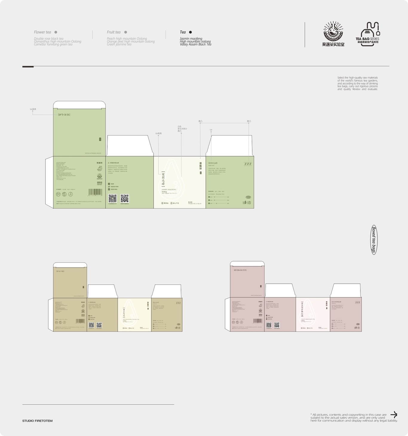 呈果(合肥)品牌 X 果遇茶2023袋泡茶系列包装设计图42