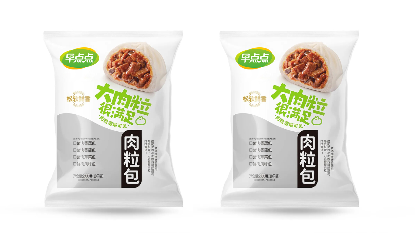 食品logo设计中标图5