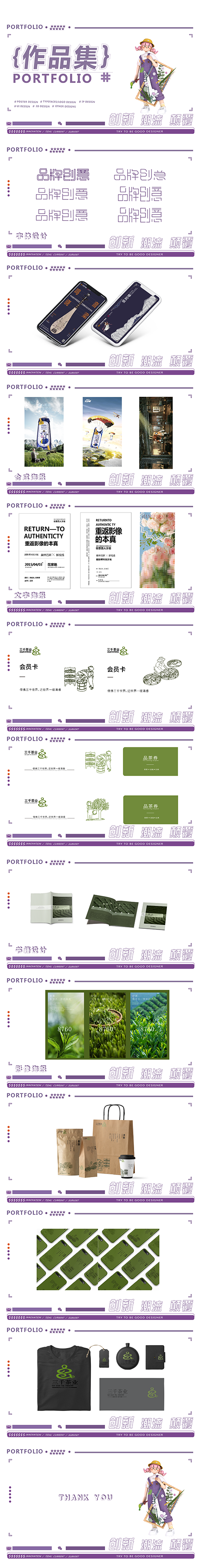 茶葉包裝設(shè)計