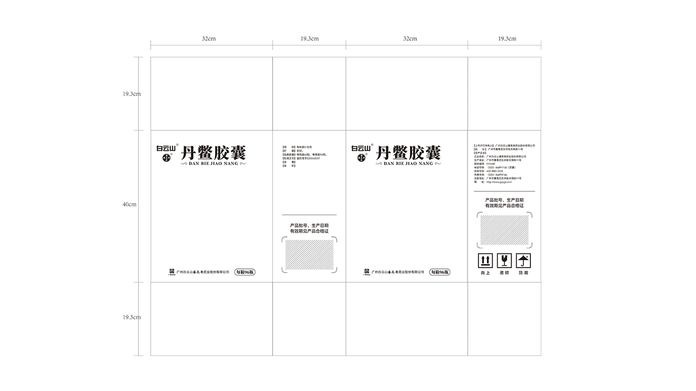 包裝修改中標圖0