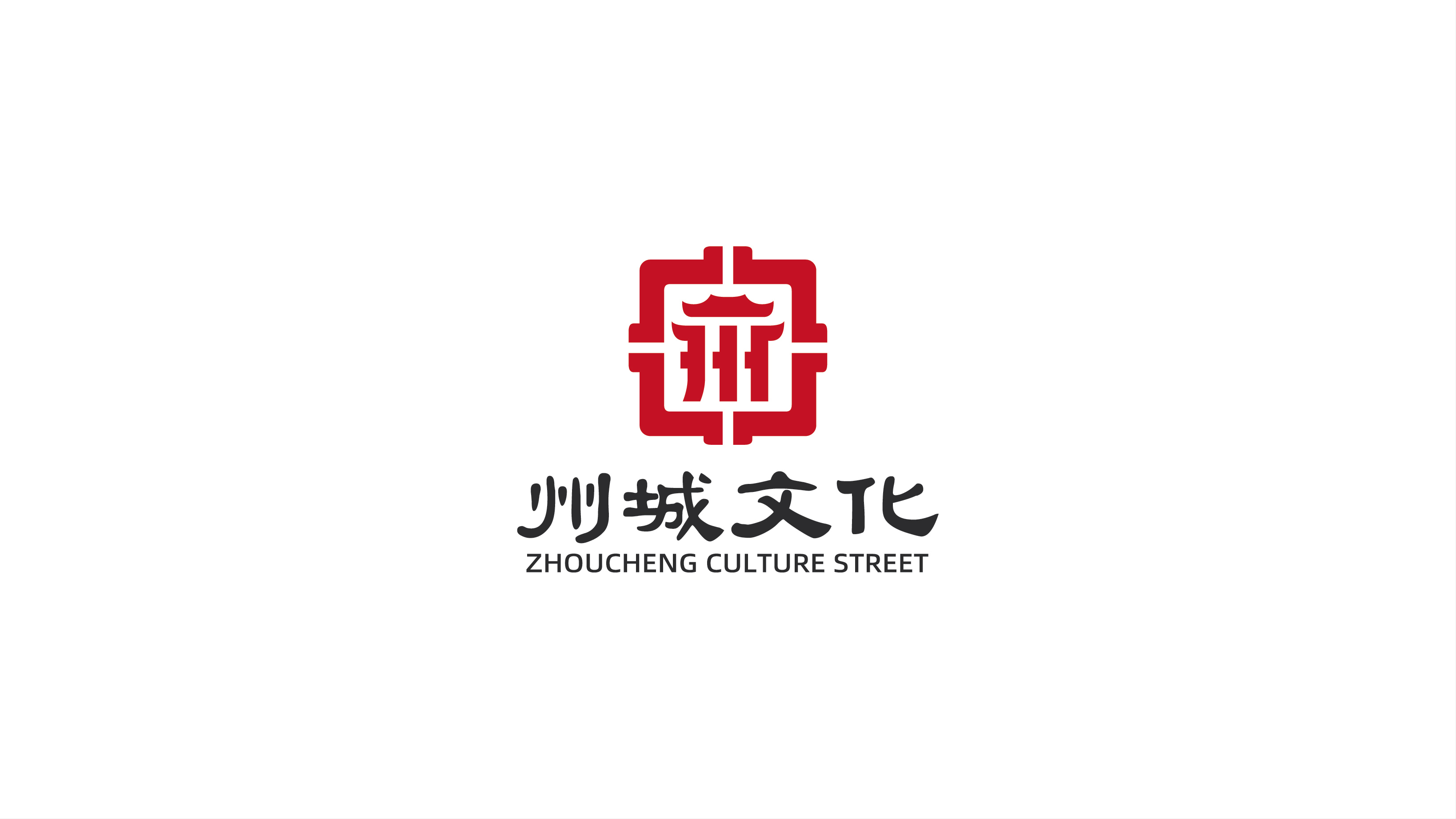 寓有文化感的logo設(shè)計