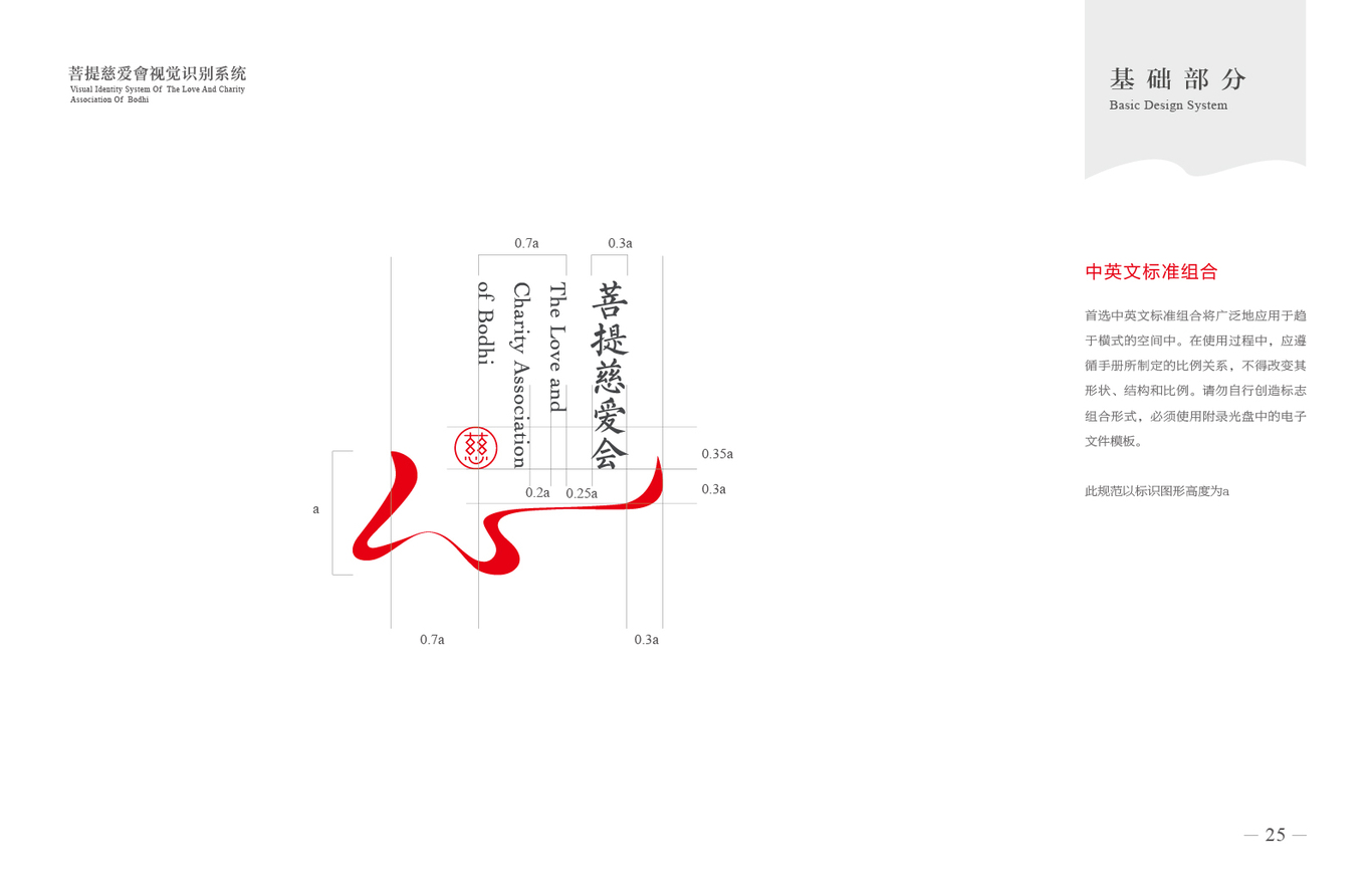 菩提慈愛會logo圖0