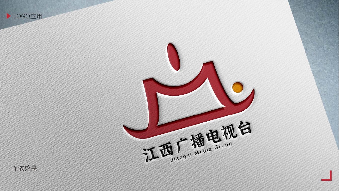 江西電視臺(tái)logo圖4