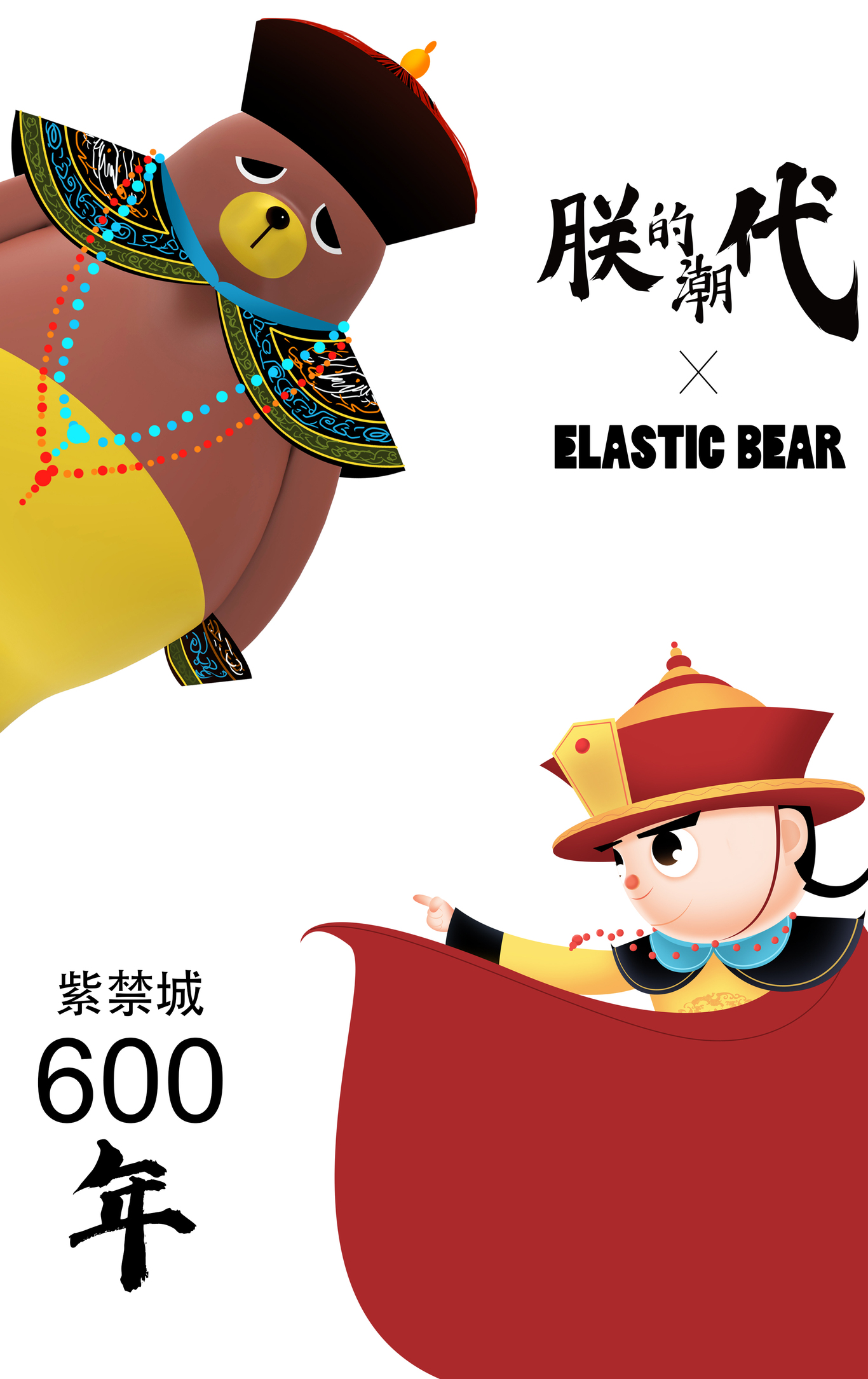 彈小胖ELASTIC BEAR圖37