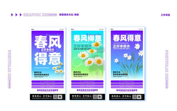 微亦文化海报