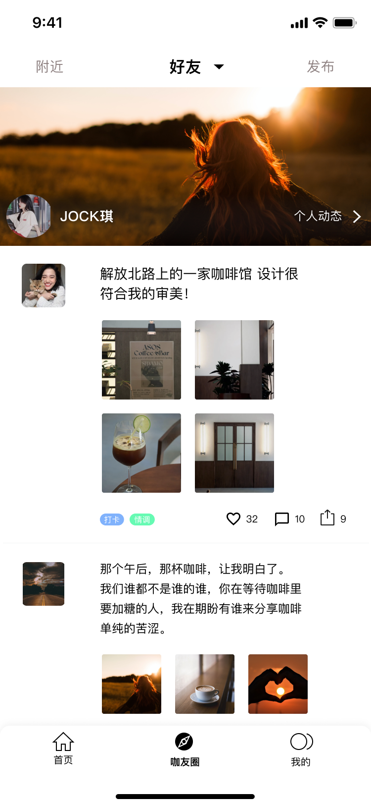 咖啡一站式APP设计图8