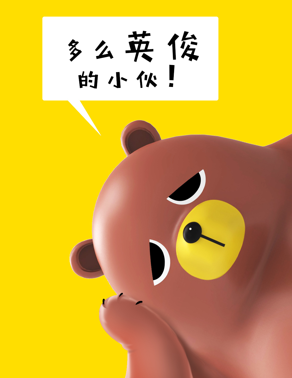 彈小胖ELASTIC BEAR圖2