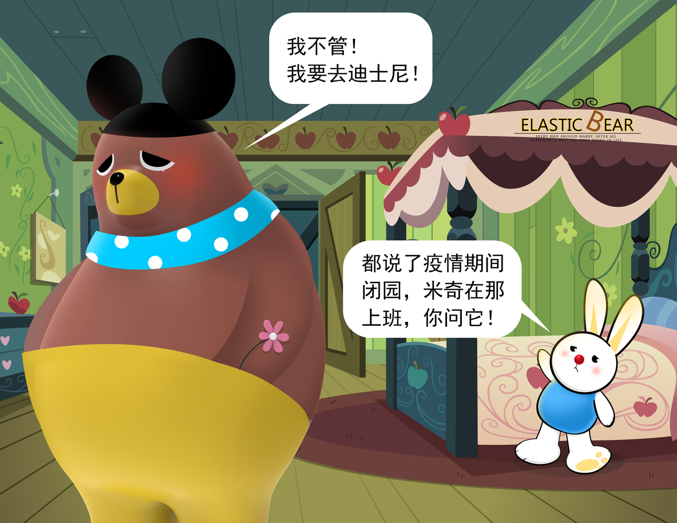 彈小胖ELASTIC BEAR圖17