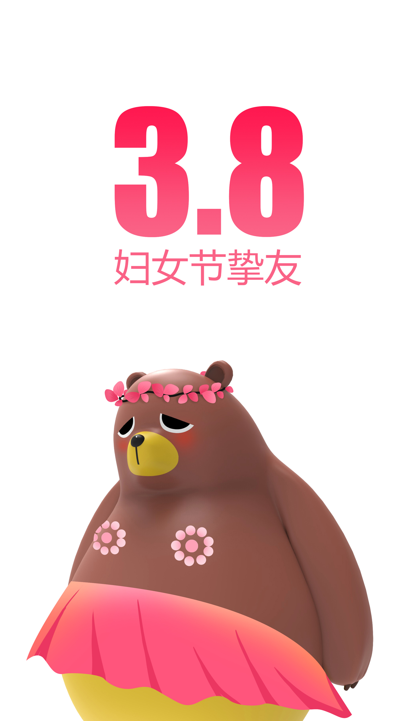 彈小胖ELASTIC BEAR圖4