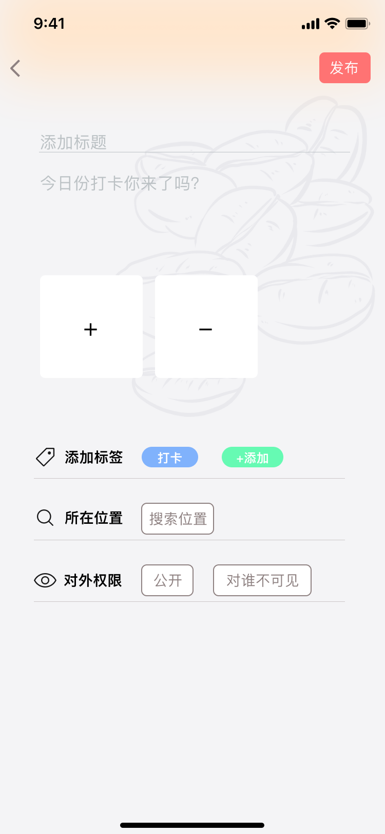 咖啡一站式APP设计图7