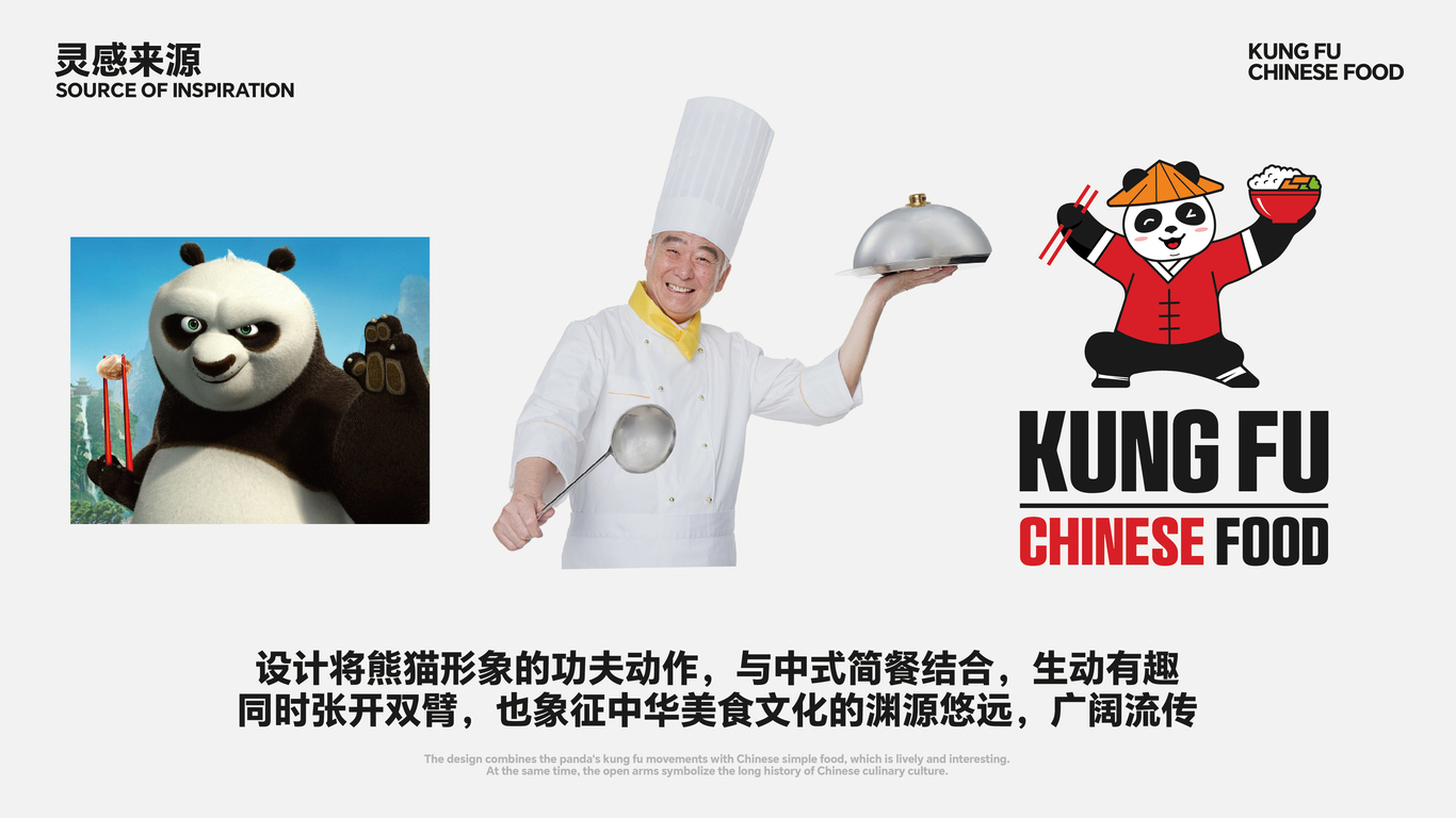 KUNG FU Chinese food丨海外簡餐品牌設(shè)計圖6