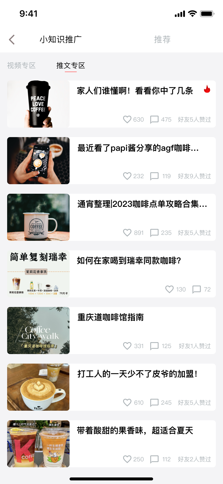 咖啡一站式APP设计图6