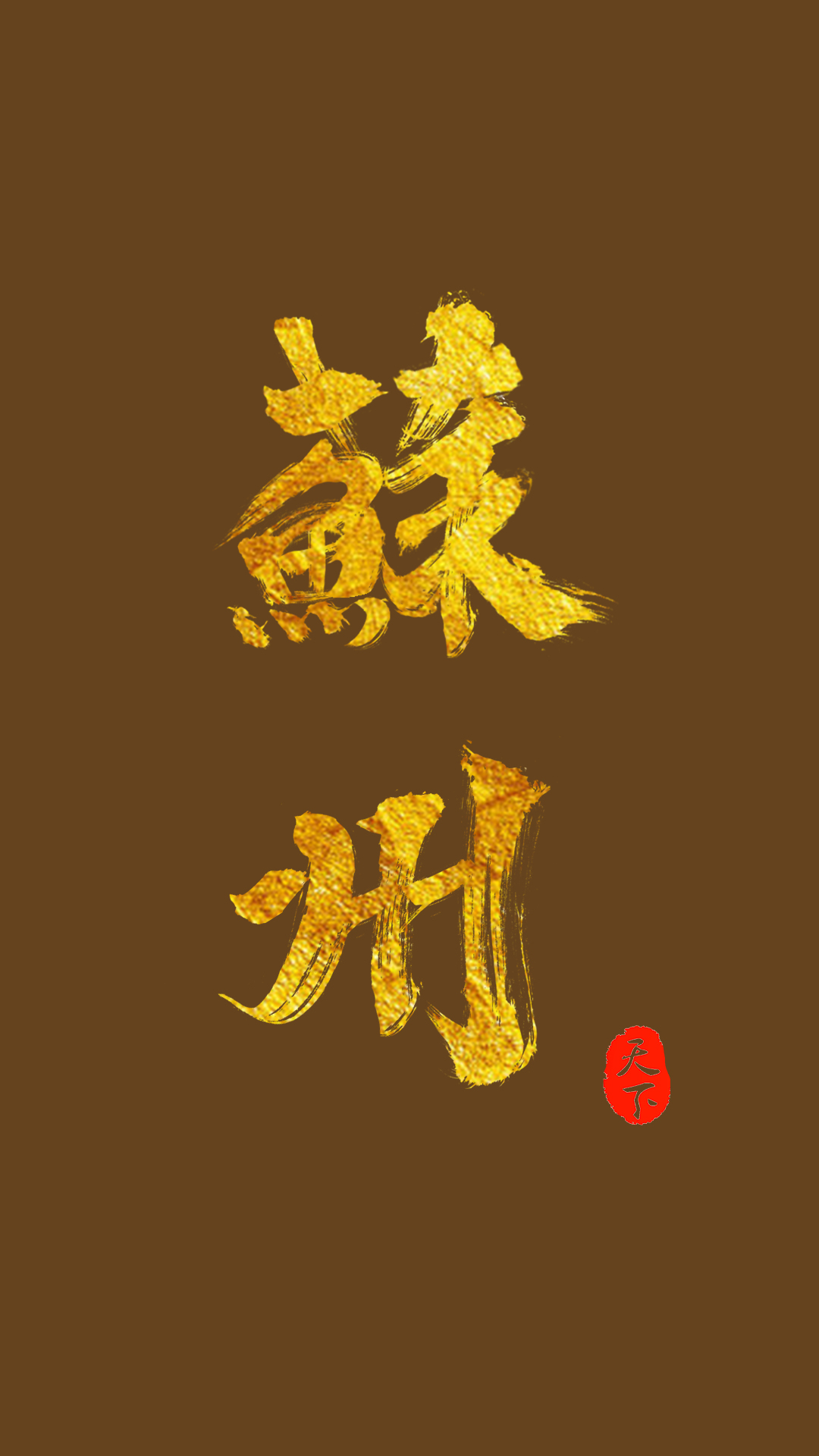 視覺(jué)傳達(dá)圖5