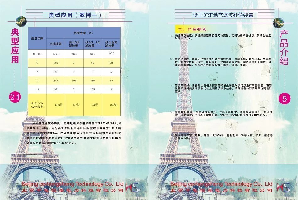 宣传手册图1