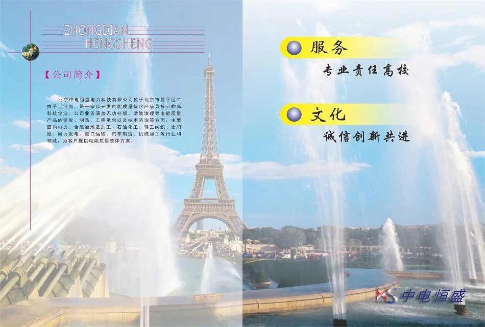 宣传手册图6