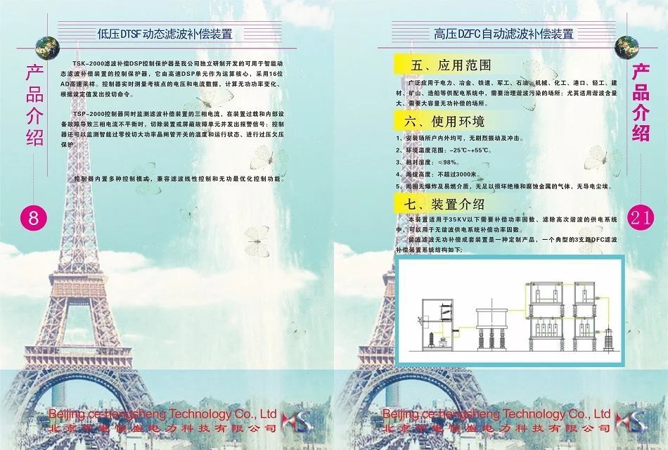 宣传手册图4