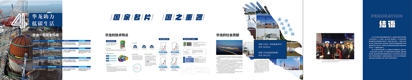 展廳圖文設(shè)計(jì)圖2