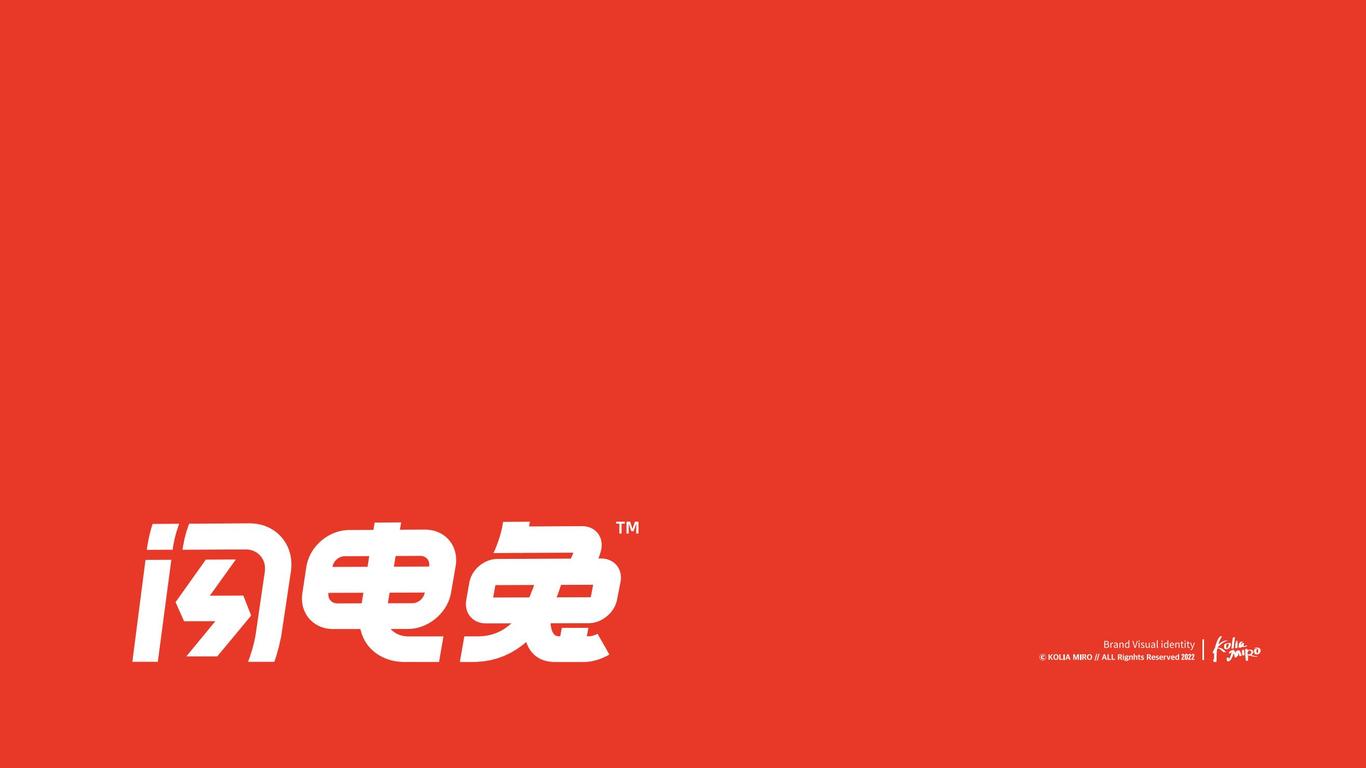 閃電兔社區(qū)新零售品牌VI設計卡通IP設計方案圖20