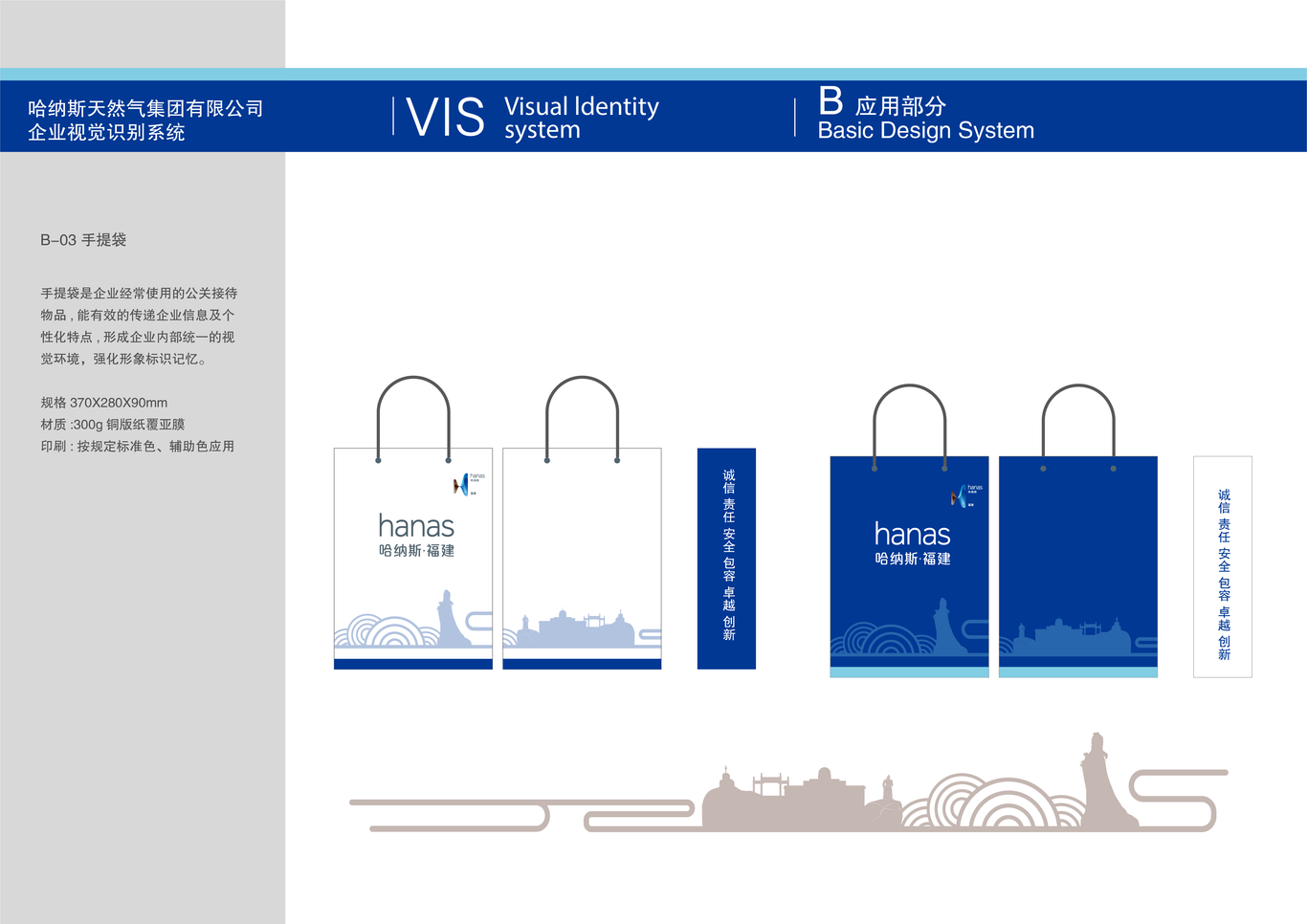 能源品牌vi設計圖17