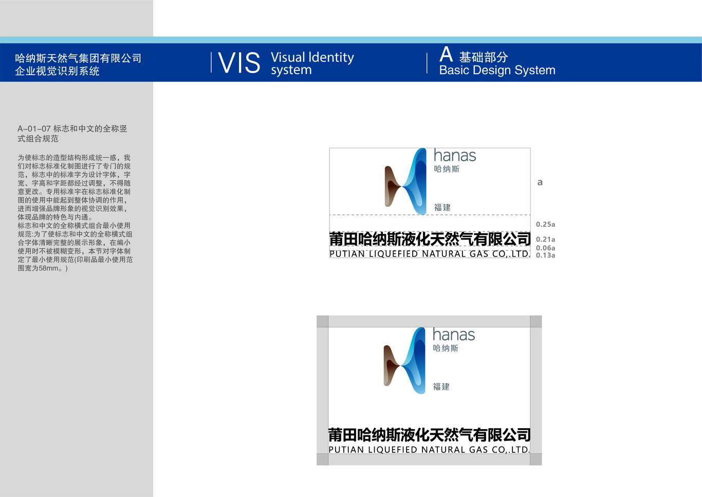 能源品牌vi設計圖7