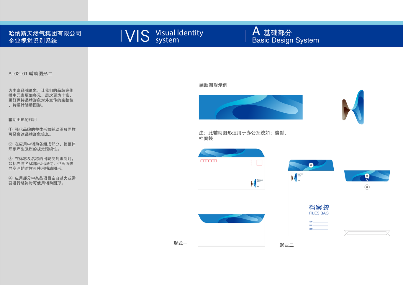 能源品牌vi設(shè)計(jì)圖11