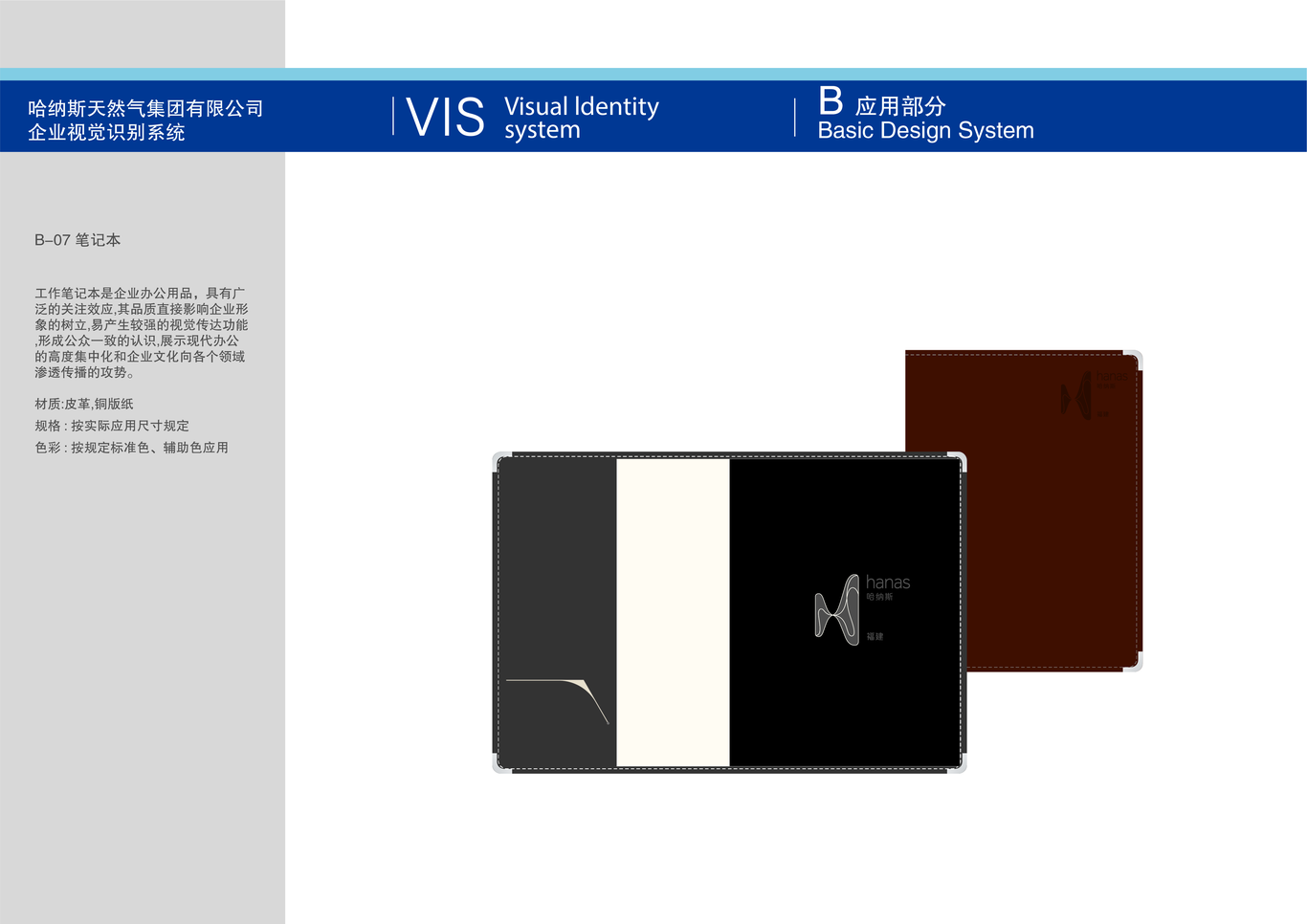 能源品牌vi設計圖21