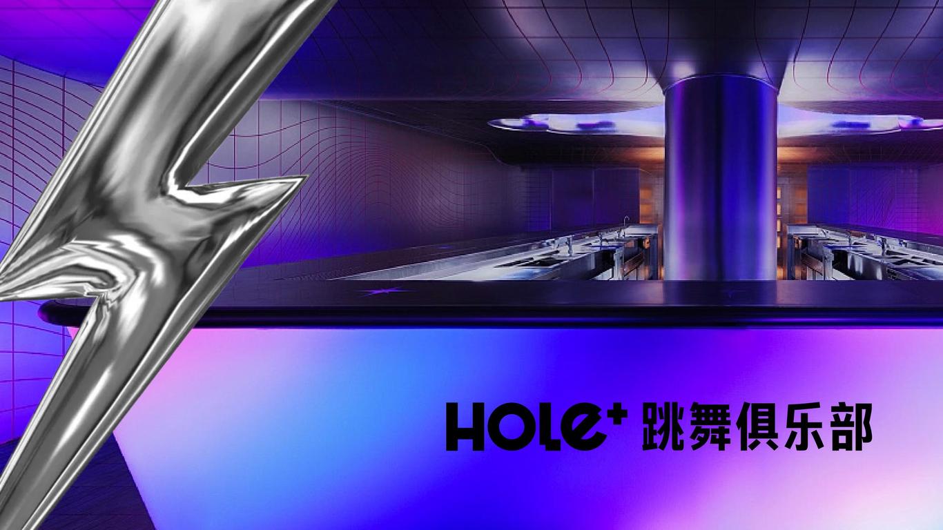 HOLE+跳舞吧公路商店酒吧品牌VI设计图20