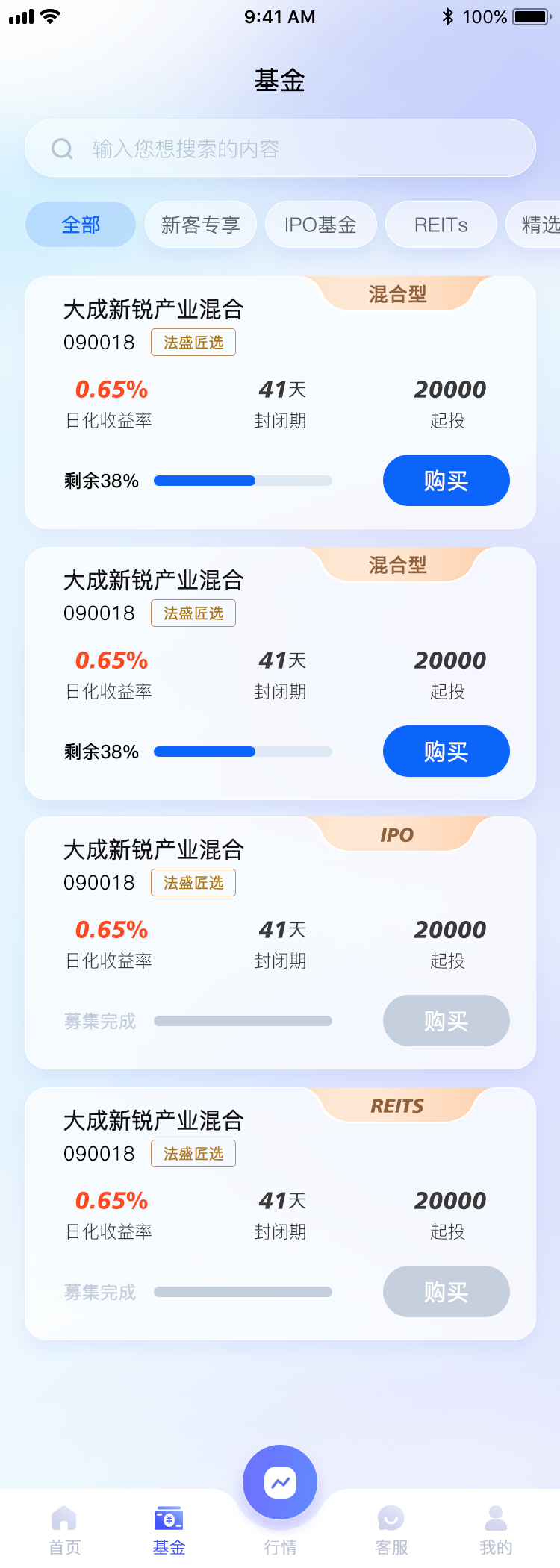 金融行業(yè)改版UI圖0