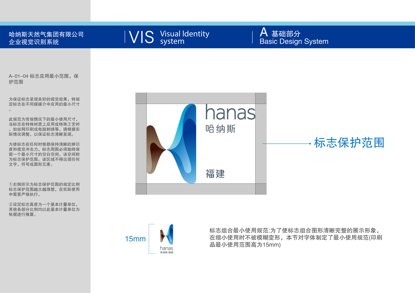 能源品牌vi設計圖3