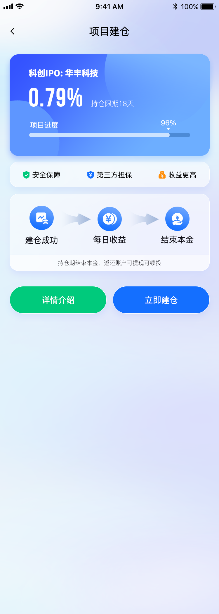 金融行業(yè)改版UI圖7