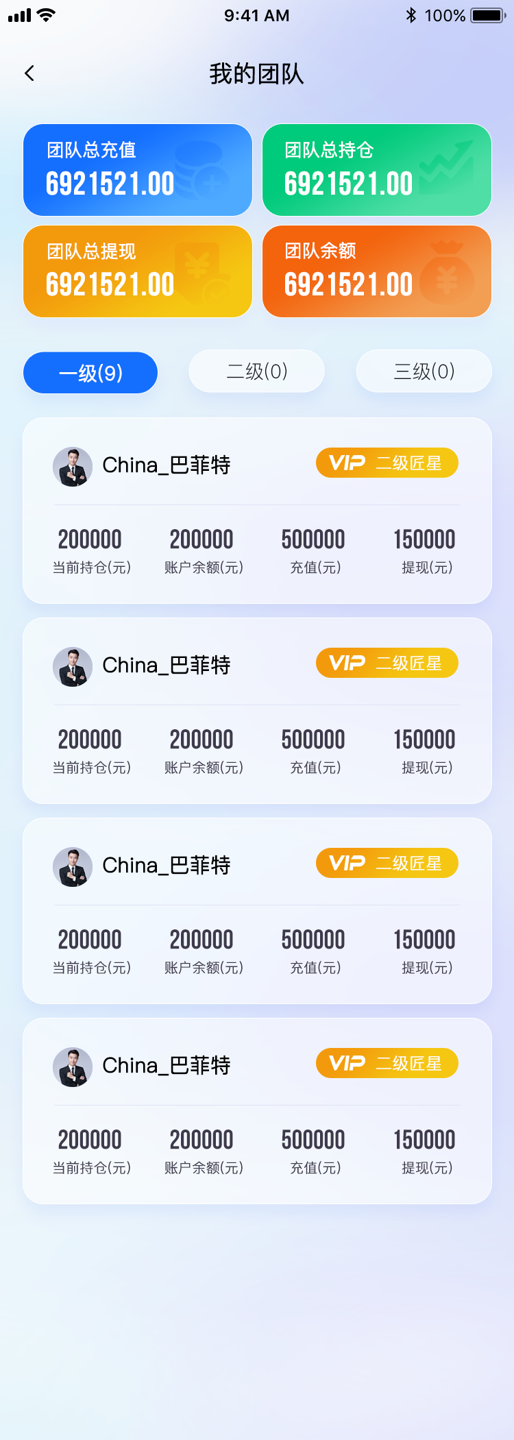 金融行业改版UI图6